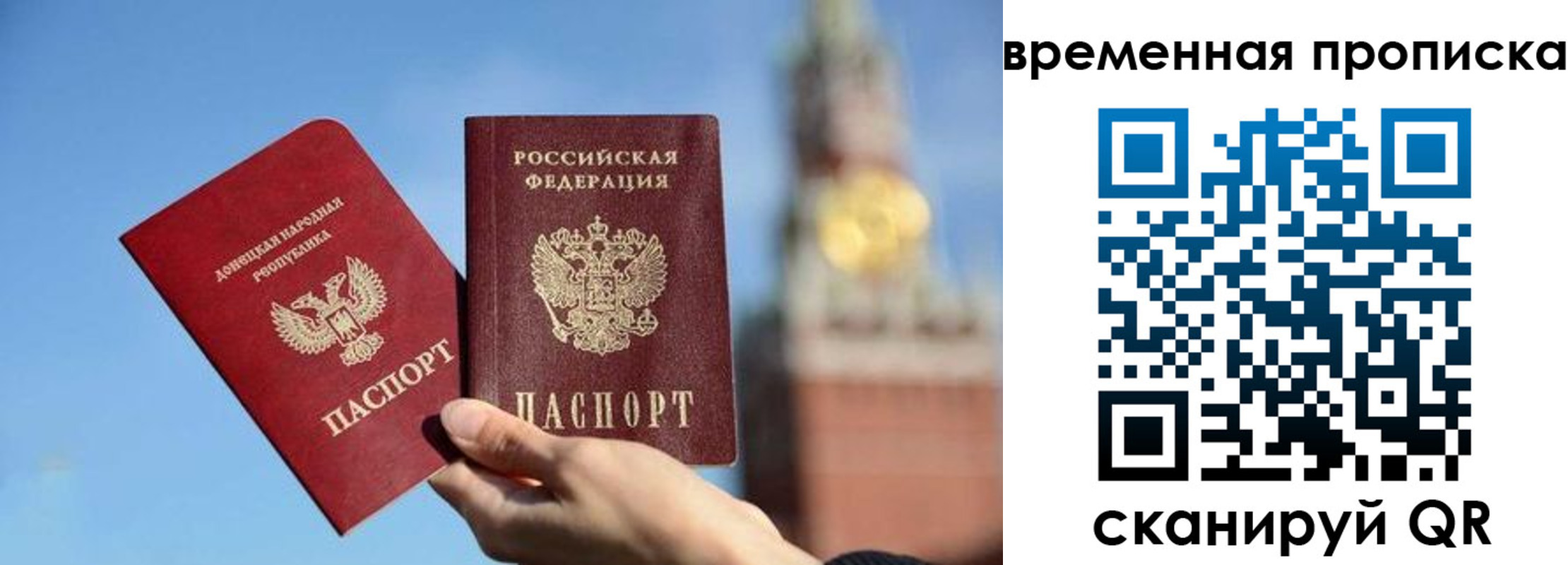 миграционный учет в Пласте