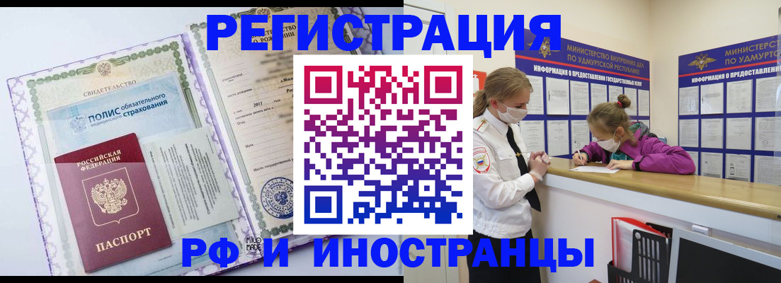 прописка поиск в Пласте