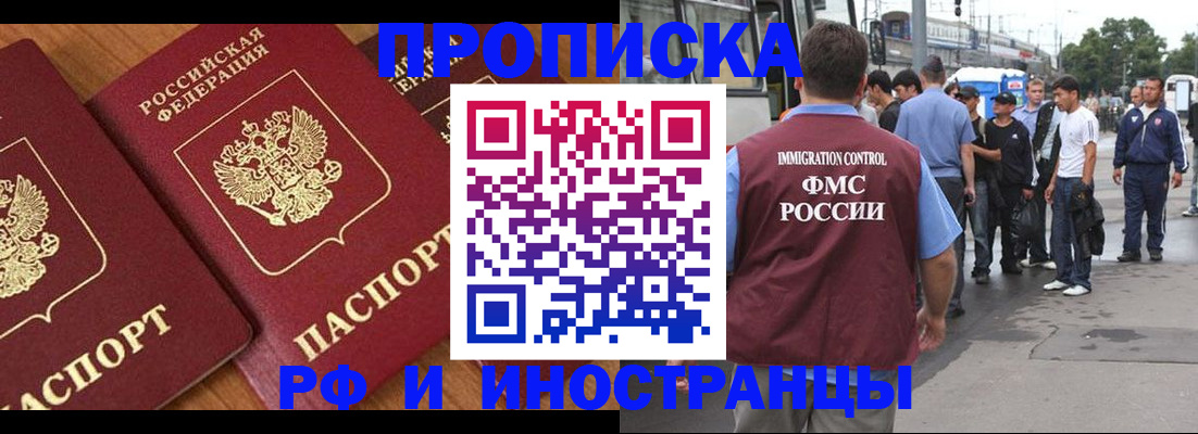 временная регистрация собственник в Пласте