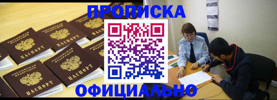 временная регистрация адрес в Пласте